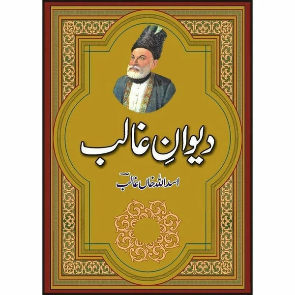 Dewane Ghalib