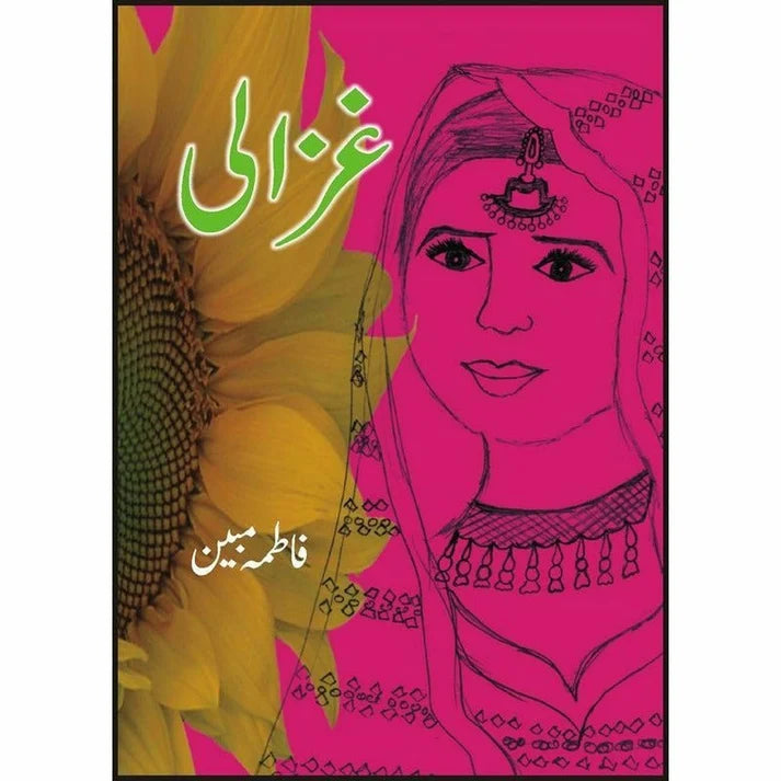 Ghazaali
