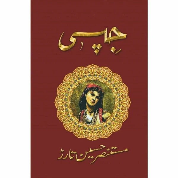 Gypsy - Mustansar Hussain Tarar