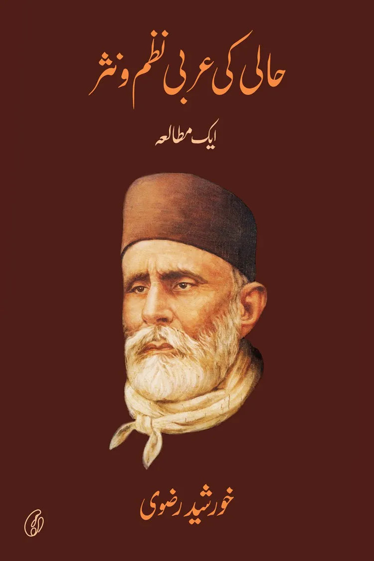 Haali Ki arabi Nazm-O-Nasar aik Mutaaleaa (Urdu)