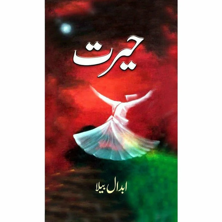 Hairat - حیرت - Abdaal Bela