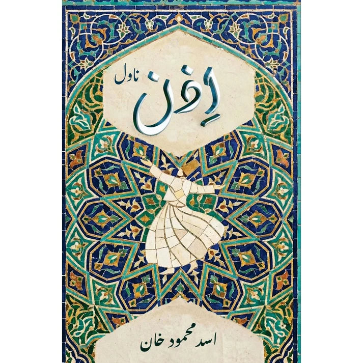 Izan - Asad Mehmood Khan