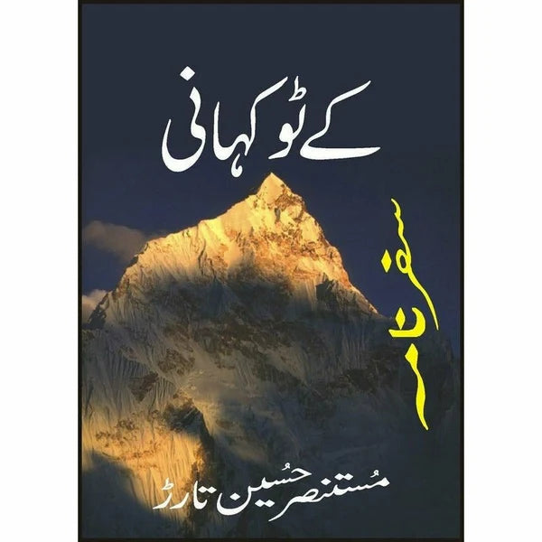 K2 Kahani - Mustansar Hussain Tarar