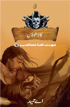 Kaala Toofaan Maut Ka Taaqub (Book 16)