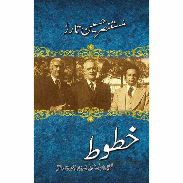 Khatoot: Shafiq-Ur-Rehman, Col M Khan, M Khalid - Mustansar Hussain Tarar