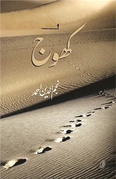 Khoj