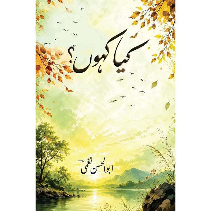 Kia Kahun   - Abul Hassan Naghmi