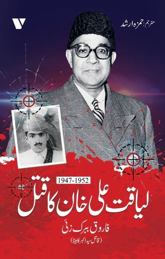 Liyaqt Ali Khan Ka Qatal
