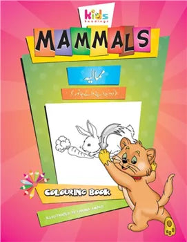 Mammals Colouring Book