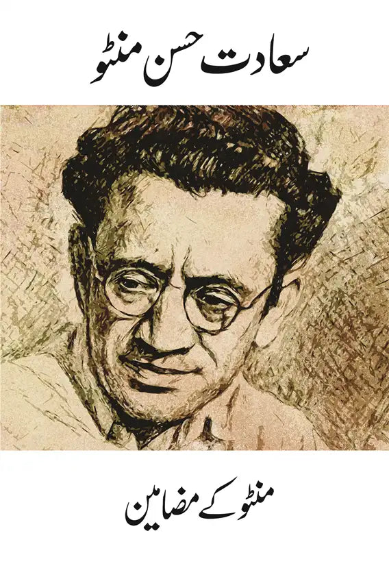 Manto Ke Mazaameen
