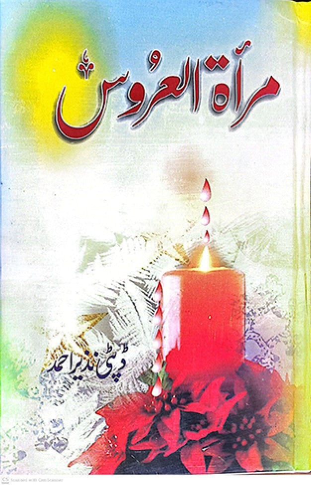 Mirat-ul-Uroos