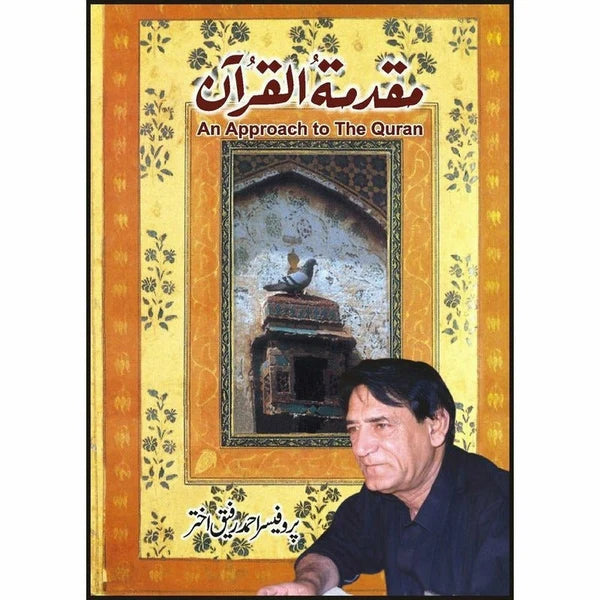 Muqadamat-Ul-Quran