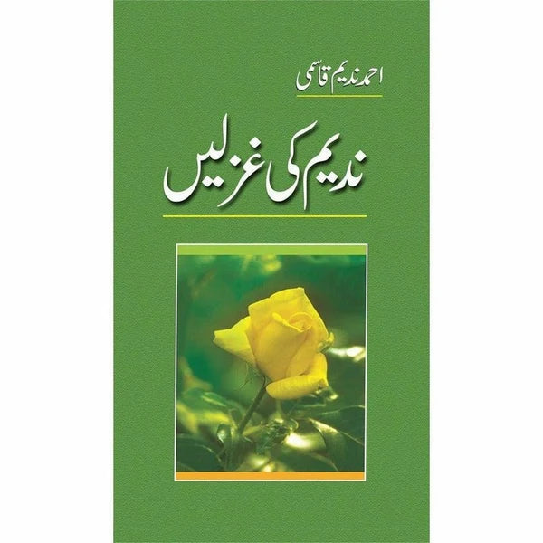 Nadeem Ki Ghazlain