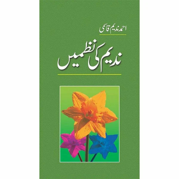 Nadeem Ki Nazmain