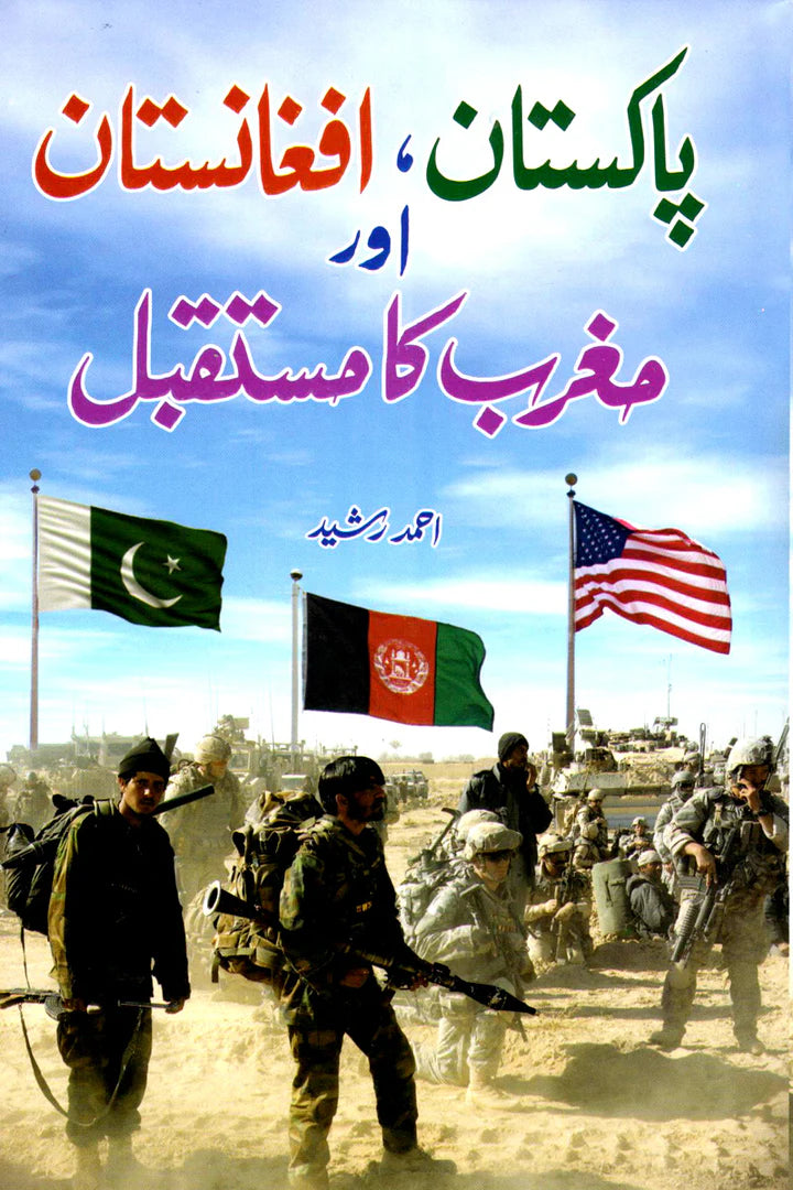 Afghanistan studies