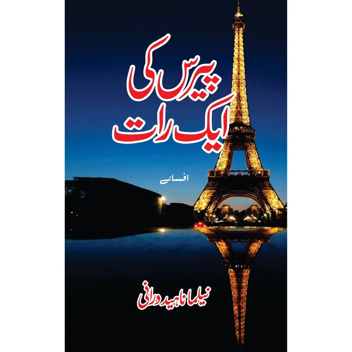 Paris Ki Aik Raat - Neelma Naheed Durrani