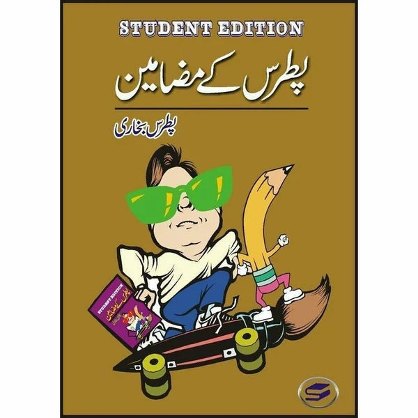 Urdu Literature