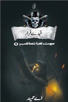 Qaid Se Faraar Maut Ka Taaqub (Book 14)