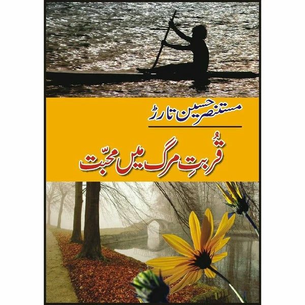 Qurbat-E-Merg Main Mohabbat - Mustansar Hussain Tarar   Regular priceRs. 1,800.00 Sale priceRs. 1,350.00