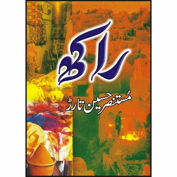 Raakh - Mustansar Hussain Tarar