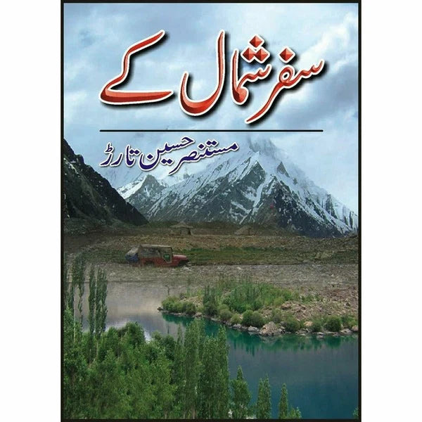Safar Shumal Kay - Mustansar Hussain Tarar