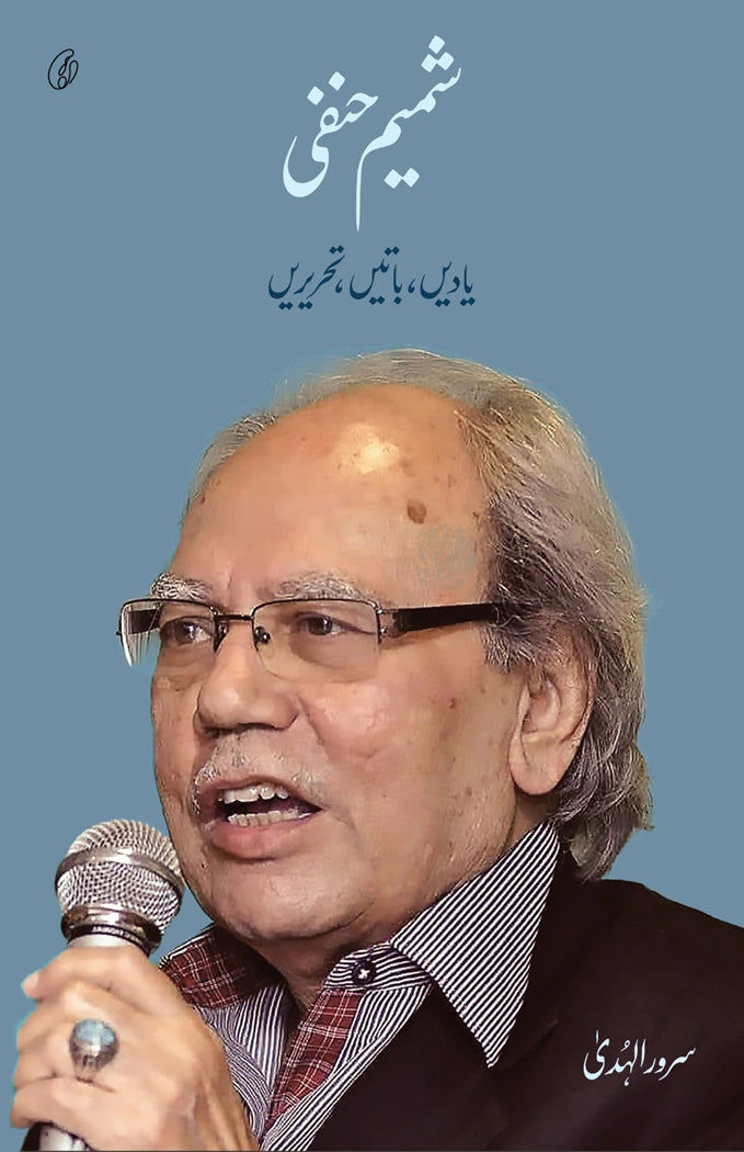 Shamim Hanfi: Yaadein, Baatein, Tehreerein