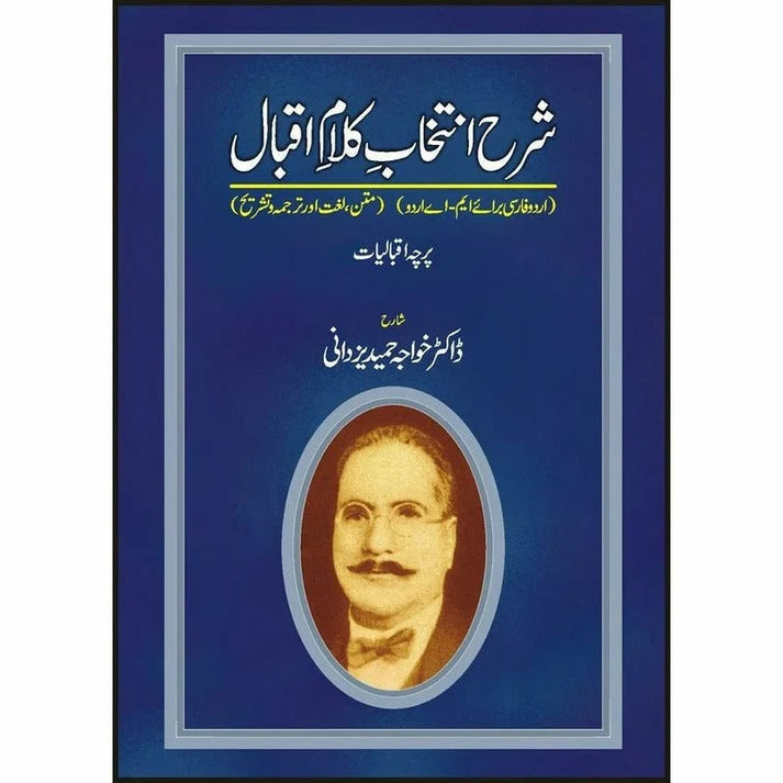 Sharah Intikhab Kalam Iqbal +