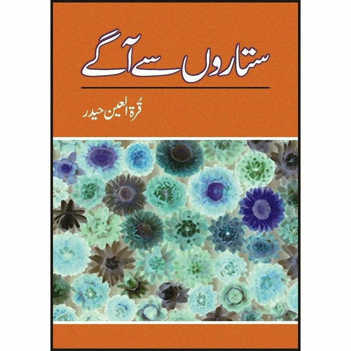 Author: Quratulain Haider