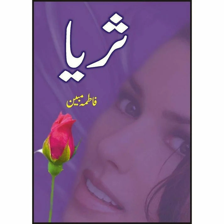 Suraiya