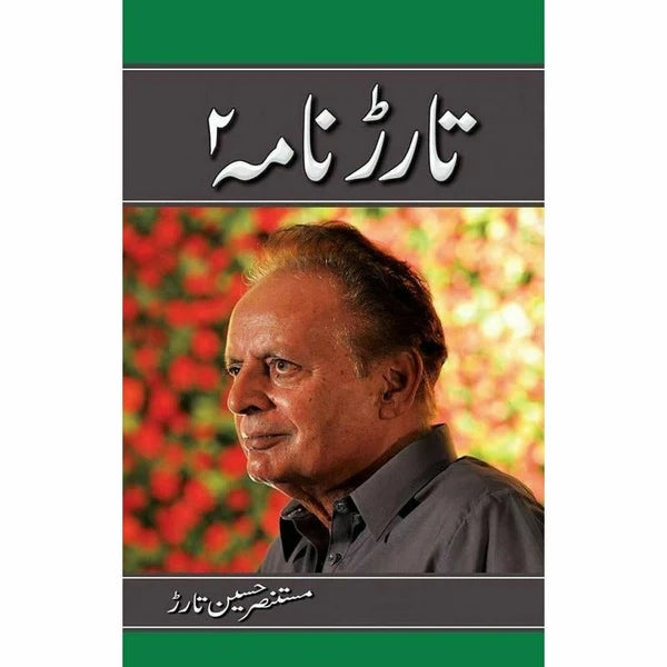 Tarar Nama 2 - Mustansar Hussain Tarar