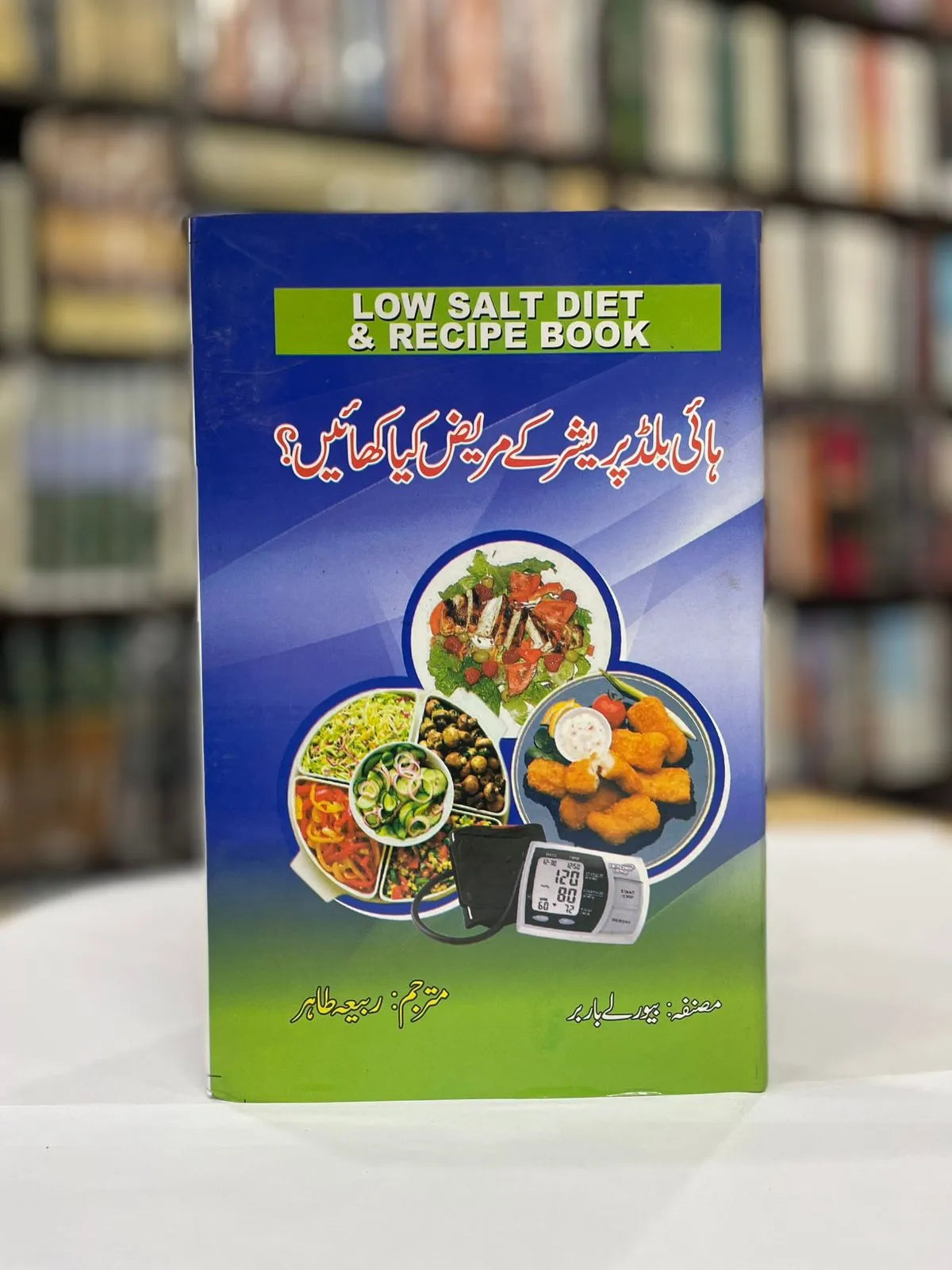 High Blood Pressure K Mareez kya Khaye?