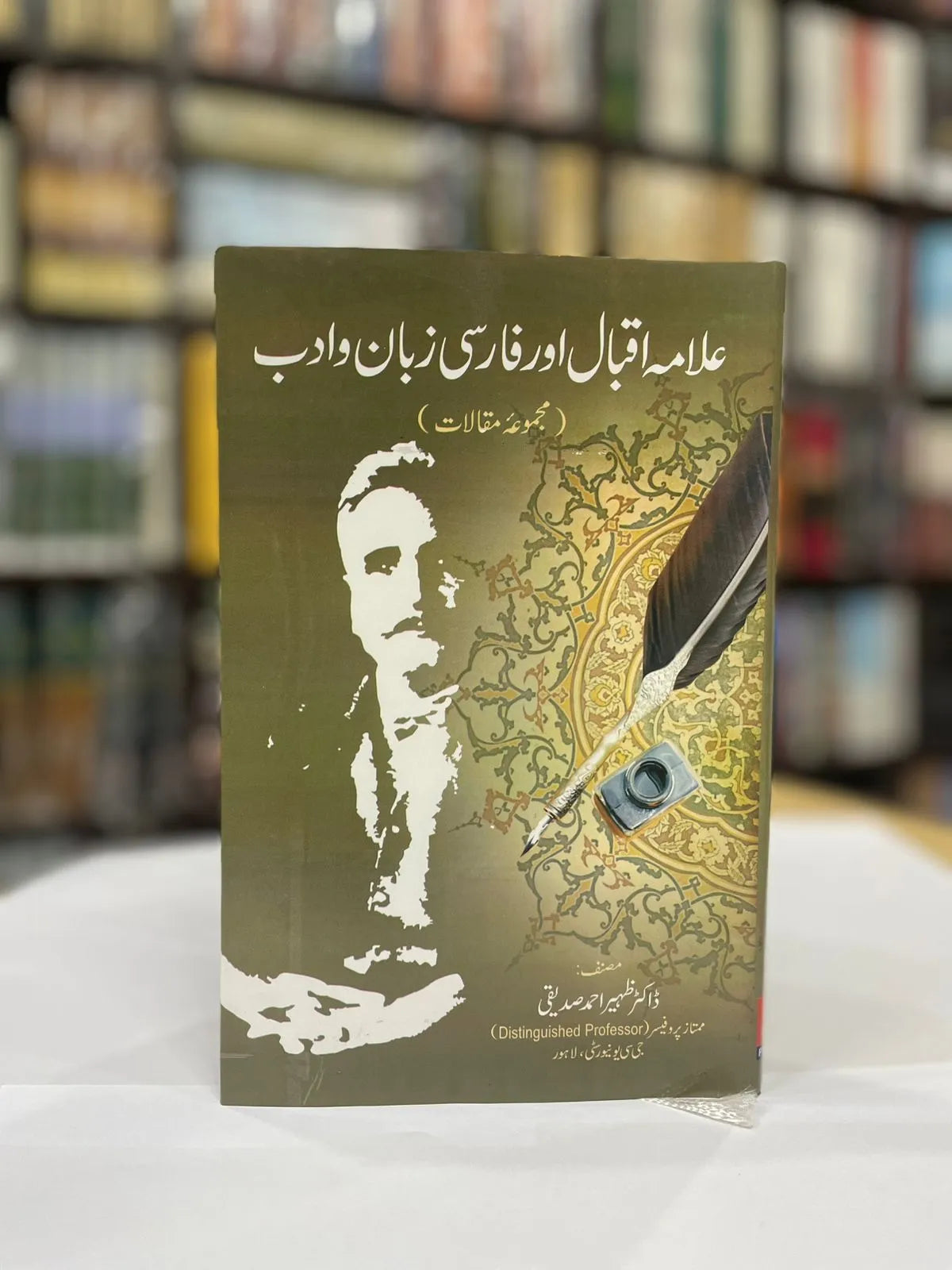 Ilam-e-Iqbal aur Farsi Zuban wa Adab