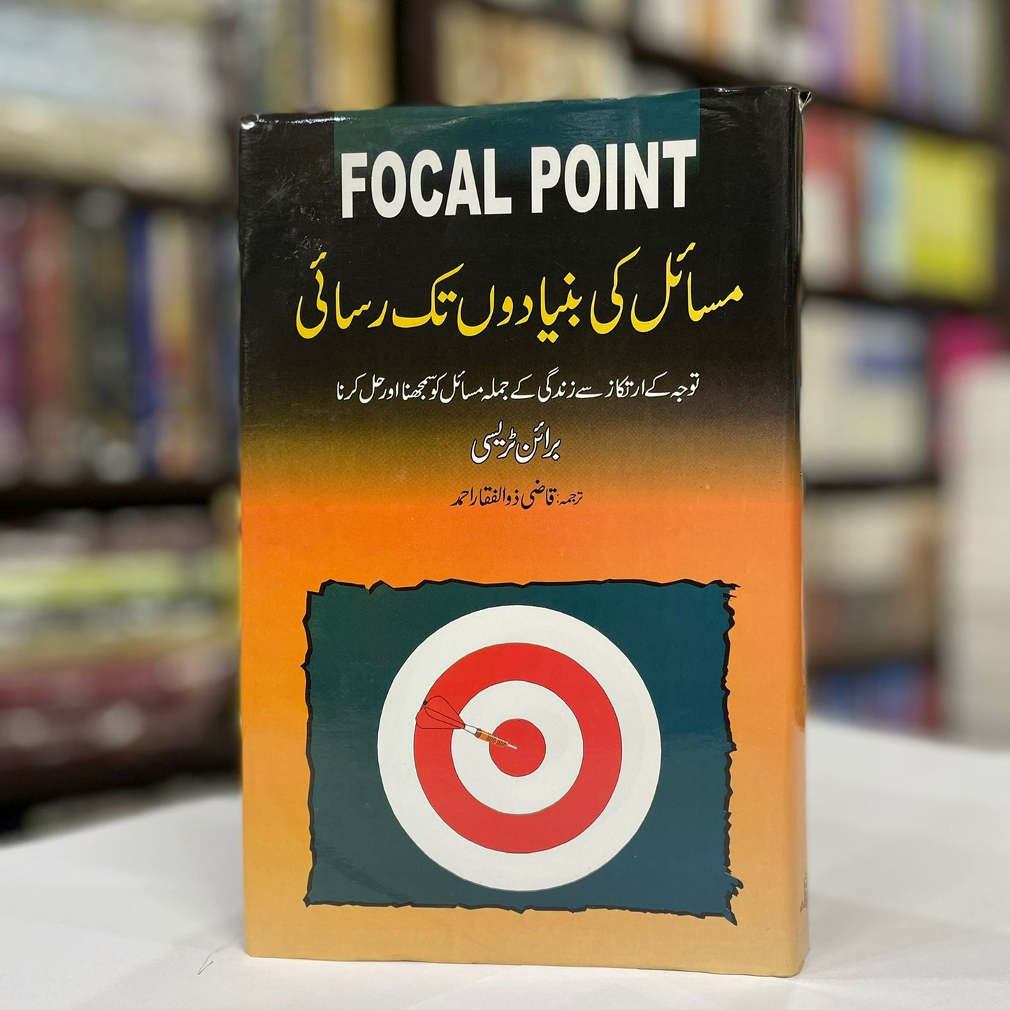 Masail Ki Bonyado Tak Rasai