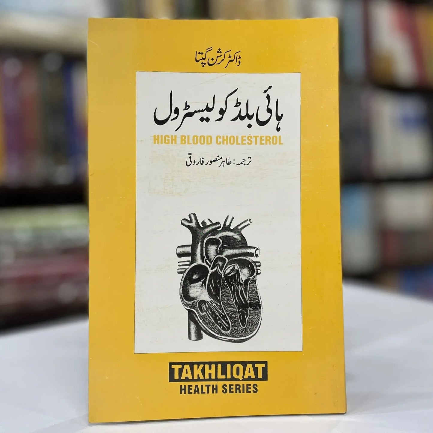 High Blood Cholesterol