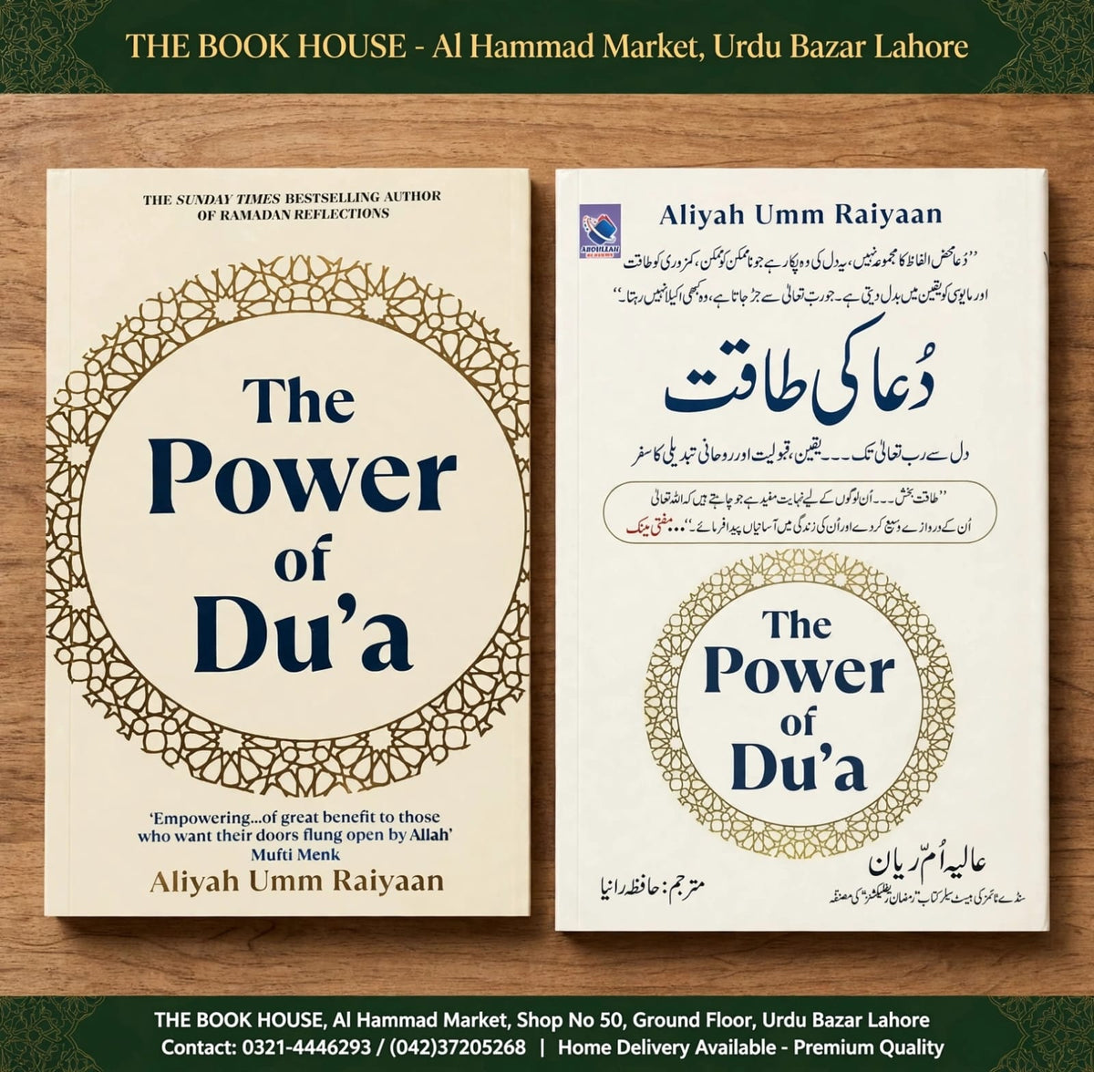 The Power of Dua (Dua Kee Taqat)