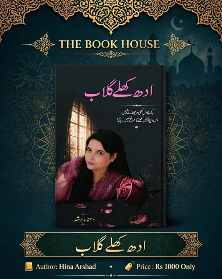 ادھ کھلے گلاب