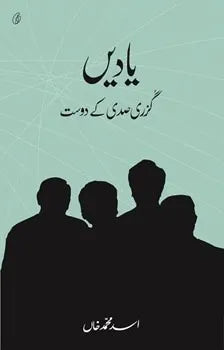 Yaadien Guzri Saddi Ke Dost