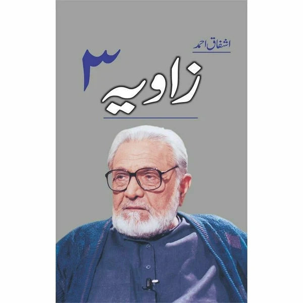 Zaavia - Ashfaq Ahmad - اشفاق احمد (3 Books Sett)