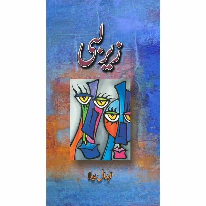 Zair Labbi - Abdaal Bela