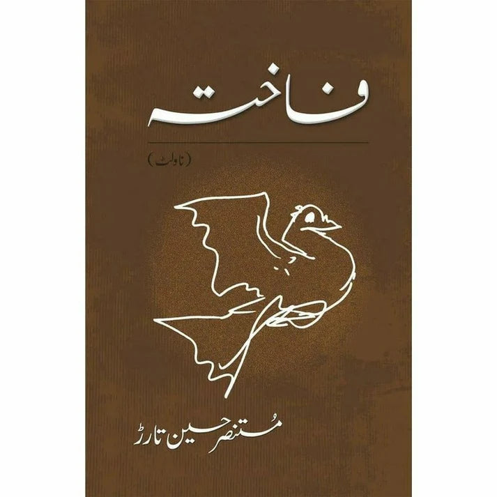 Fakhta - Mustansar Hussain Tarar