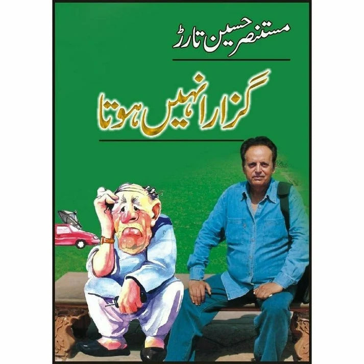 Guzara Naheen Hota - Mustansar Hussain Tarar