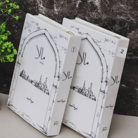 Mala By Nimra AHmed (2 books vol)